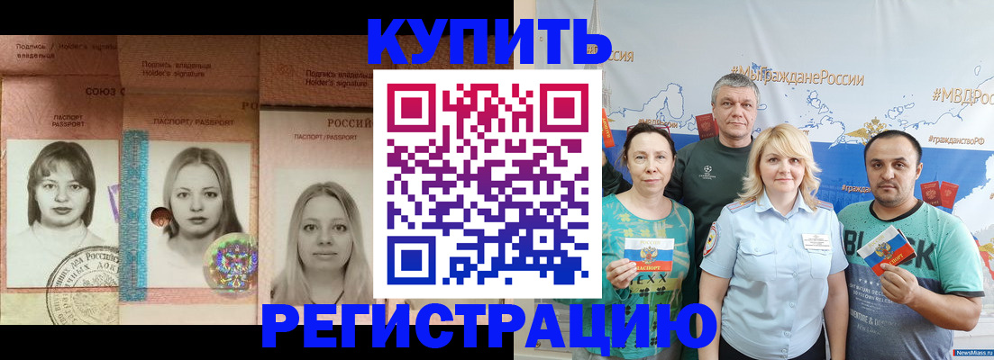 временная регистрация госуслуги в Ноябрьске