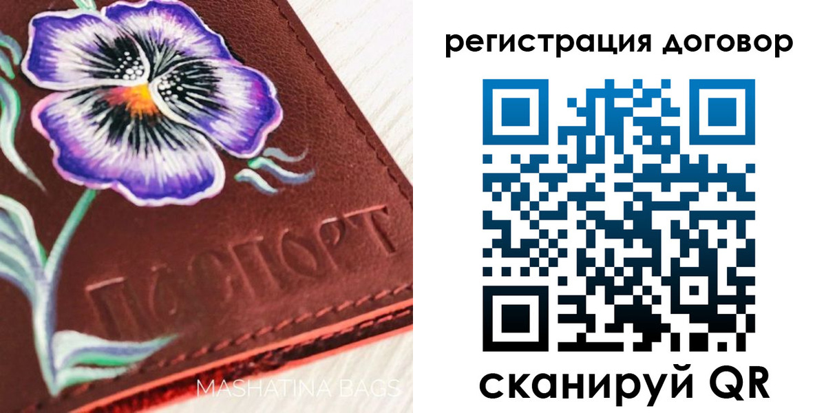 прописка в Ноябрьске