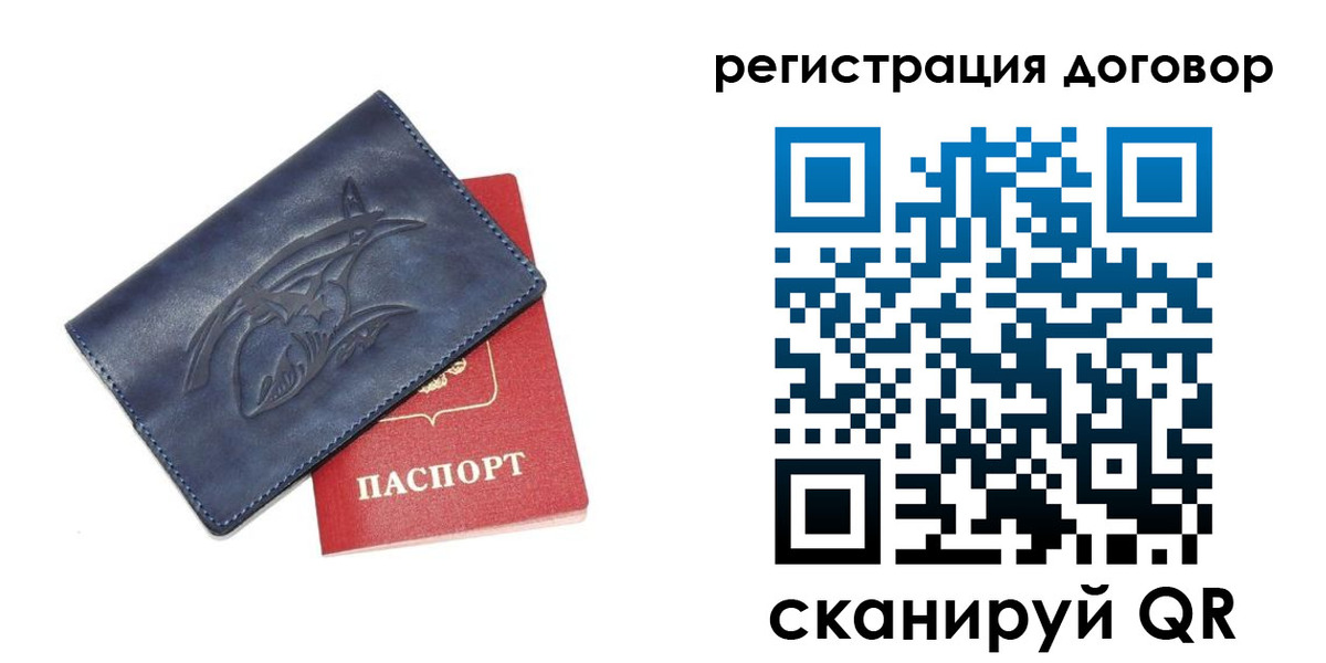 прописка 2025 в Ноябрьске