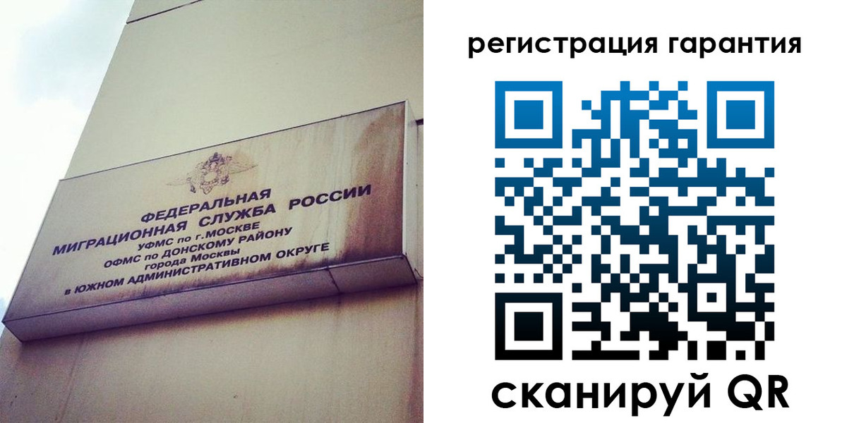 временная регистрация в квартире в Ноябрьске