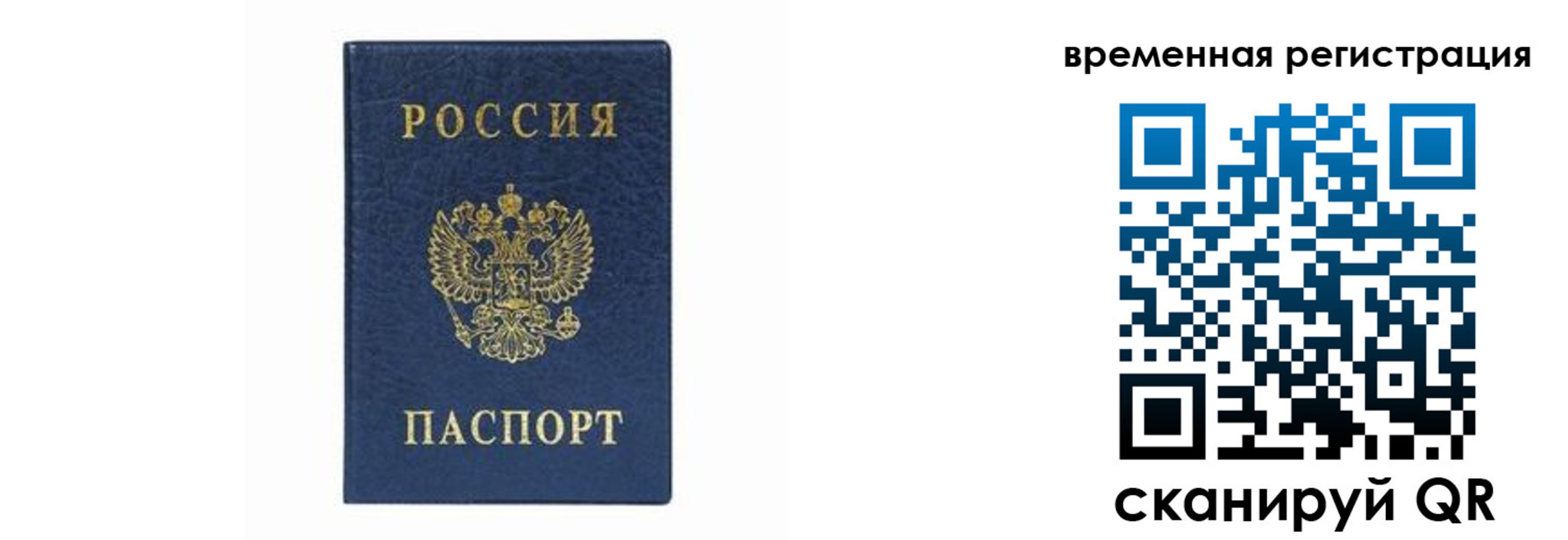 прописка от собственника в Ноябрьске