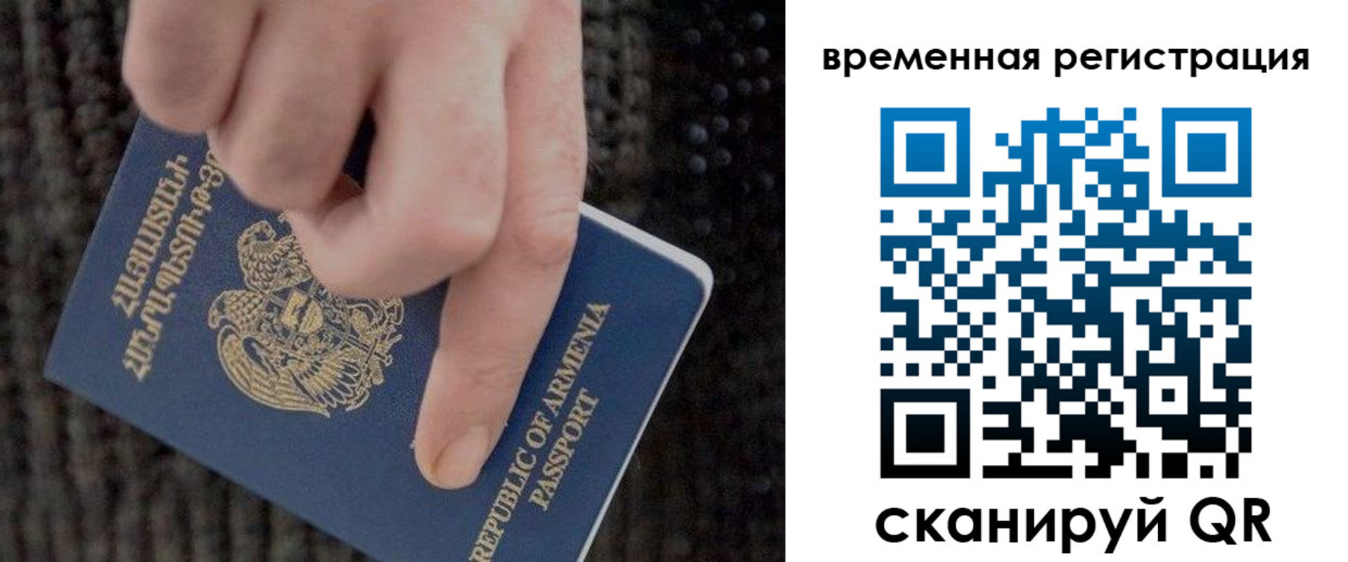 временная регистрация купить в Ноябрьске