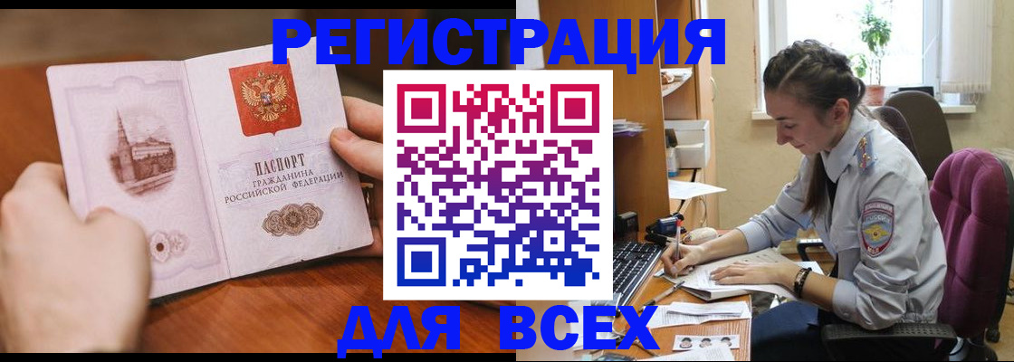 прописка в квартире в Ноябрьске