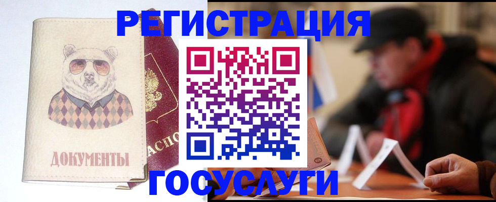 прописка для школы в Ноябрьске